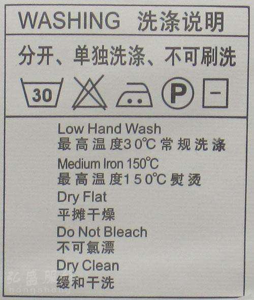 服裝標簽
