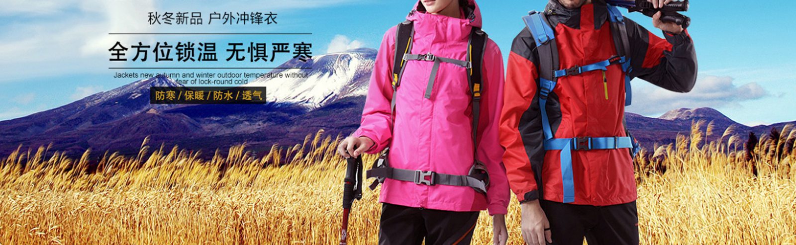 冬天來(lái)了，想要定制沖鋒衣防寒保暖嗎